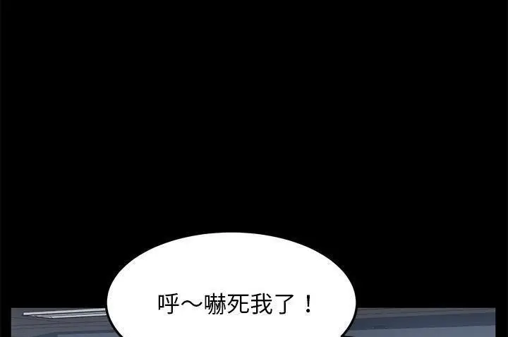 漫画《卖身契约》第33话第37张图