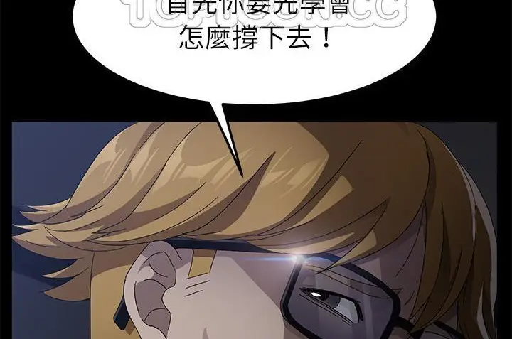 漫画《卖身契约》第33话第4张图