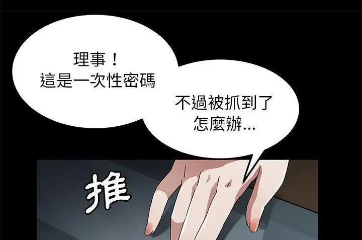 漫画《卖身契约》第33话第41张图