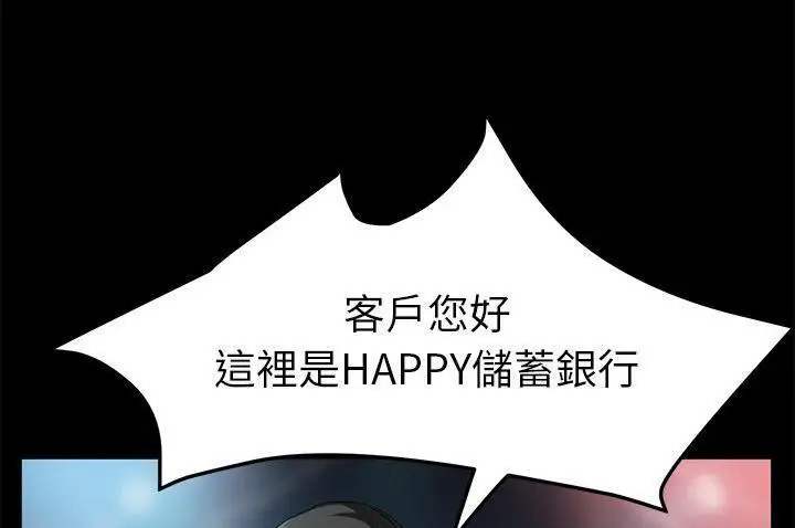 漫画《卖身契约》第33话第55张图