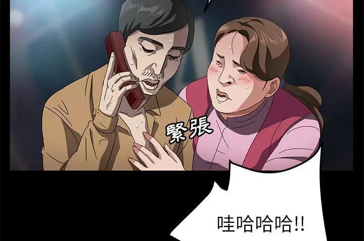 漫画《卖身契约》第33话第56张图
