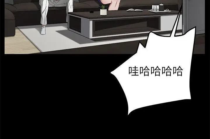漫画《卖身契约》第33话第59张图
