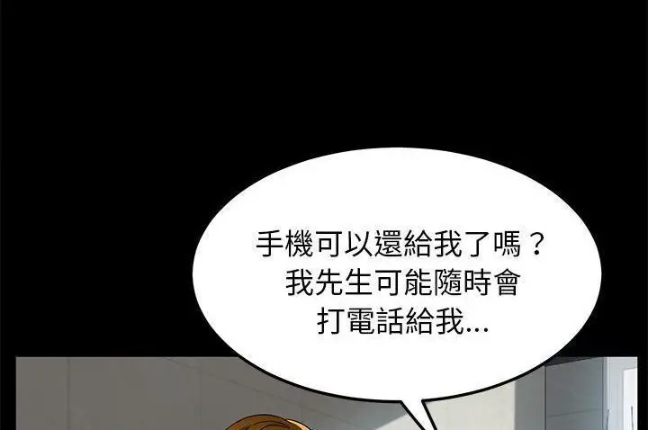 漫画《卖身契约》第33话第62张图