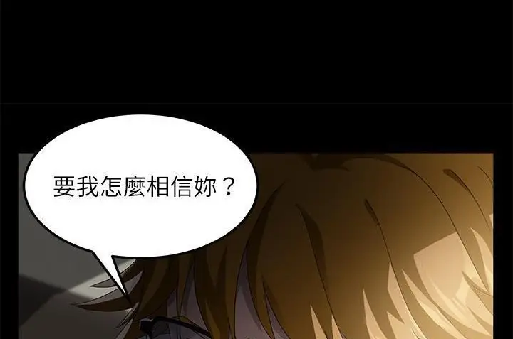 漫画《卖身契约》第33话第71张图