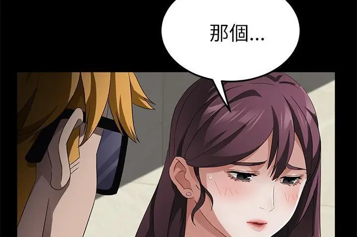 漫画《卖身契约》第33话第74张图