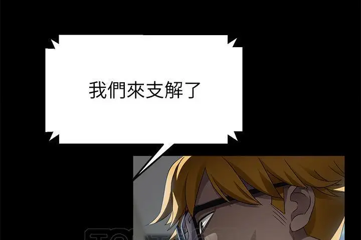 漫画《卖身契约》第33话第81张图