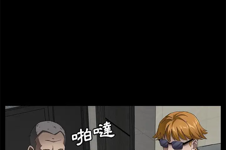 漫画《卖身契约》第33话第86张图