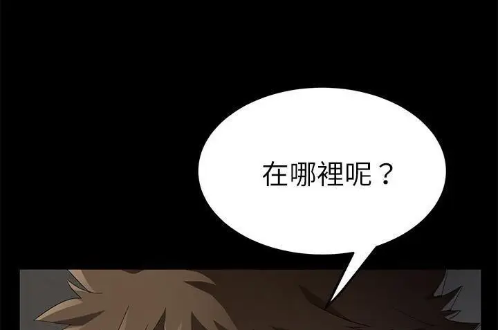 漫画《卖身契约》第33话第89张图