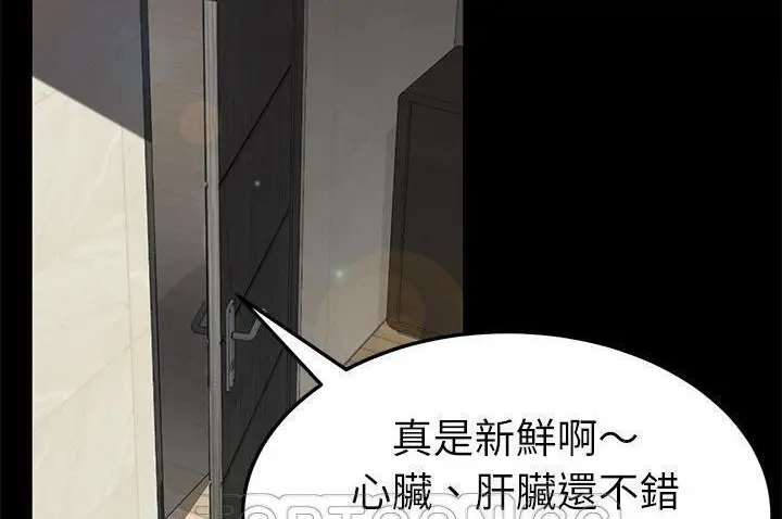 漫画《卖身契约》第33话第93张图