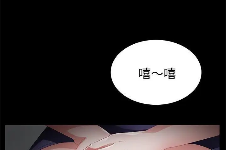 漫画《卖身契约》第33话第95张图