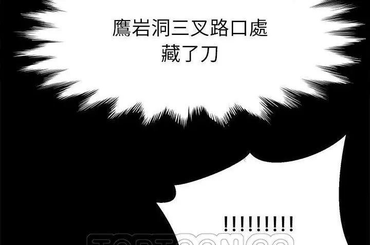 漫画《卖身契约》第34话第105张图