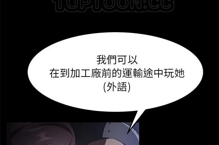 漫画《卖身契约》第34话第118张图