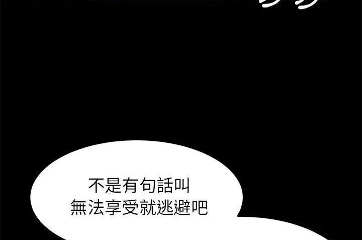 漫画《卖身契约》第34话第131张图