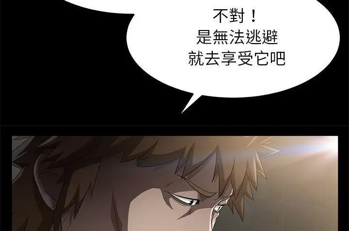 漫画《卖身契约》第34话第132张图