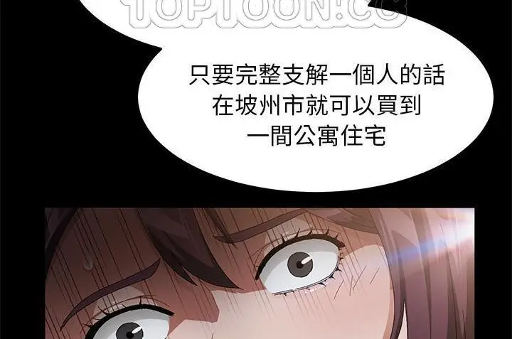 漫画《卖身契约》第34话第142张图