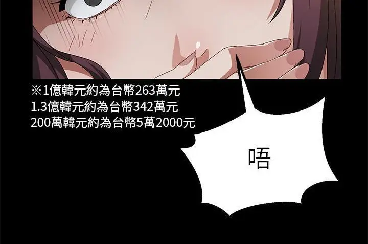 漫画《卖身契约》第34话第143张图