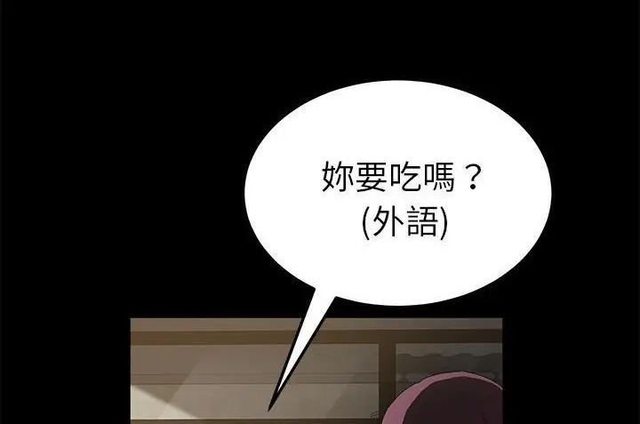 漫画《卖身契约》第34话第144张图