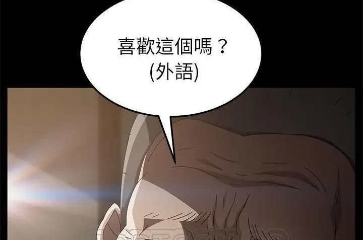 漫画《卖身契约》第34话第147张图