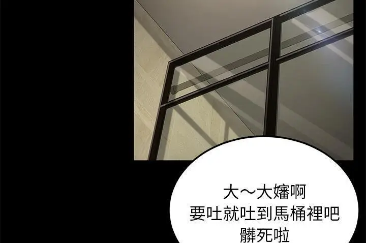 漫画《卖身契约》第34话第151张图