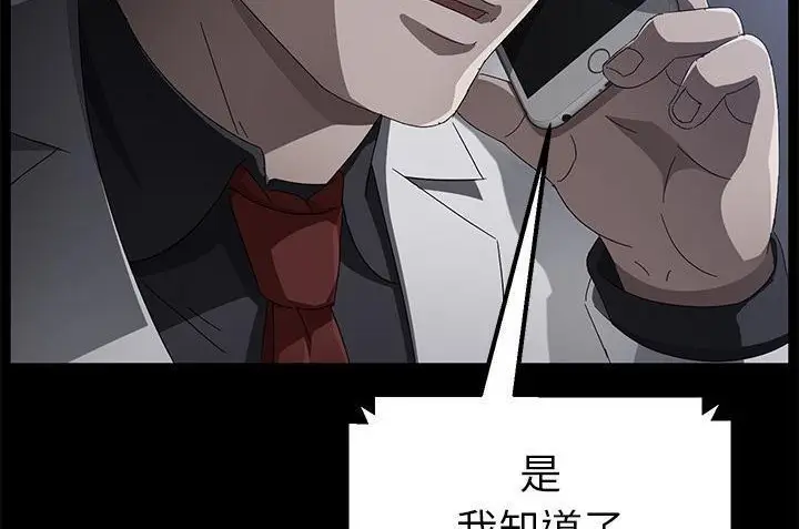 漫画《卖身契约》第34话第156张图