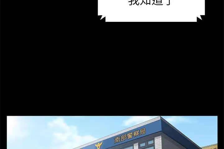 漫画《卖身契约》第34话第157张图