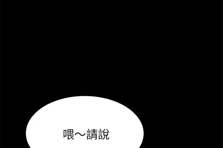 漫画《卖身契约》第34话第174张图