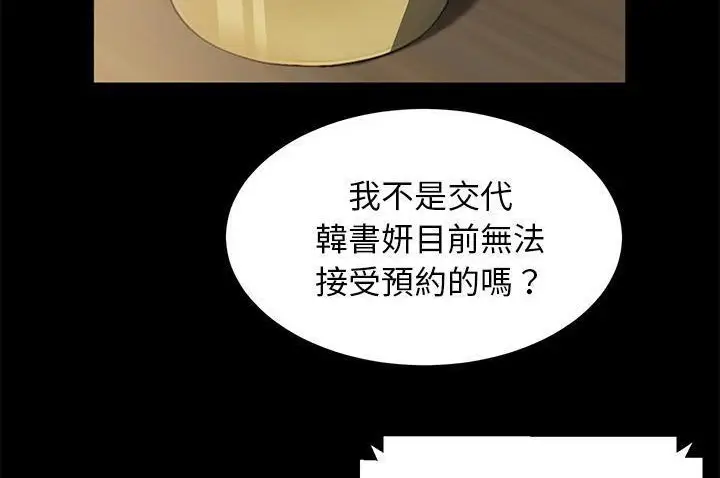 漫画《卖身契约》第34话第176张图