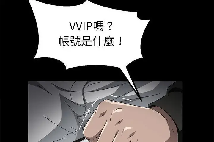 漫画《卖身契约》第34话第179张图