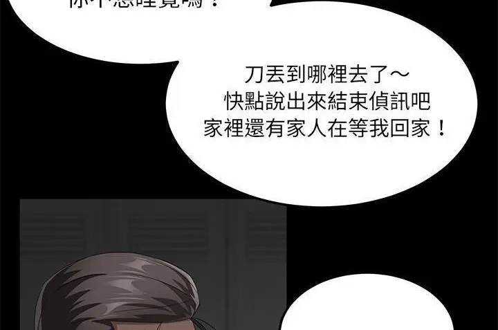 漫画《卖身契约》第34话第18张图