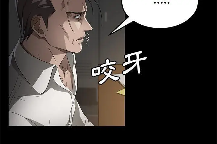 漫画《卖身契约》第34话第19张图