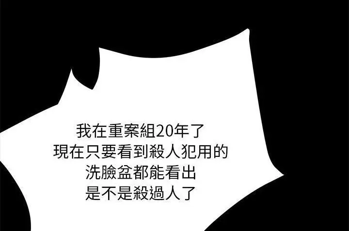 漫画《卖身契约》第34话第23张图