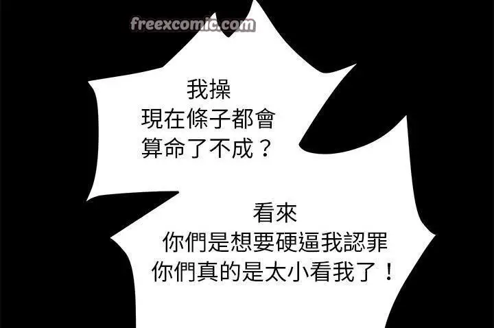 漫画《卖身契约》第34话第25张图