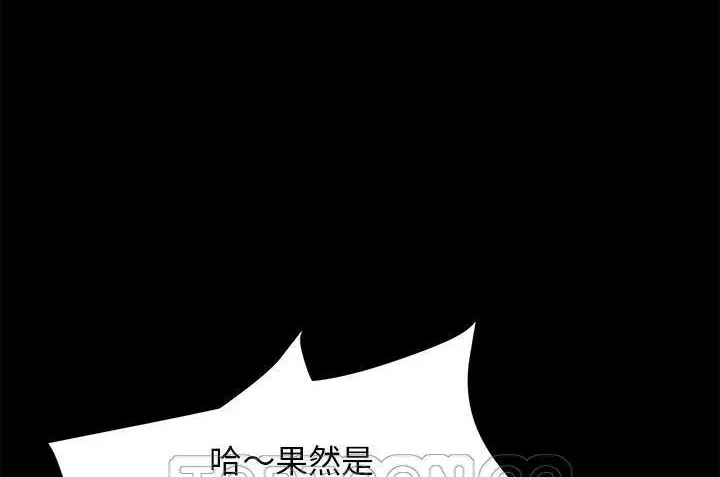 漫画《卖身契约》第34话第27张图
