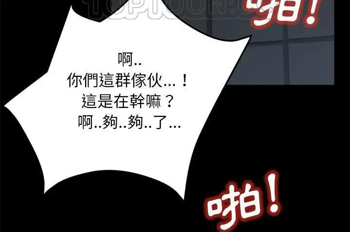 漫画《卖身契约》第34话第46张图