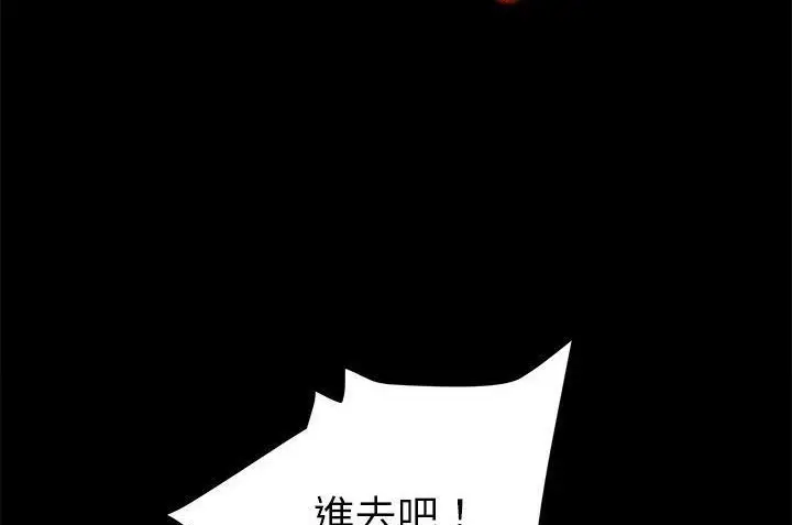 漫画《卖身契约》第34话第47张图