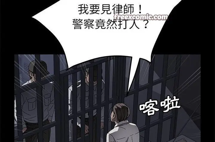 漫画《卖身契约》第34话第50张图