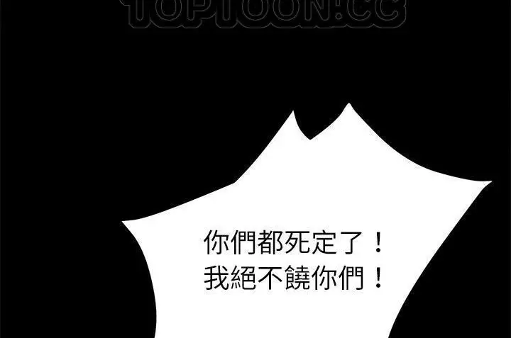 漫画《卖身契约》第34话第52张图