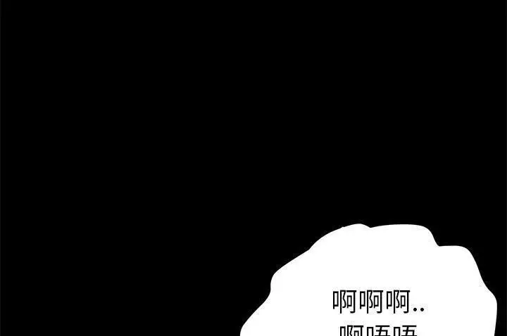 漫画《卖身契约》第34话第55张图