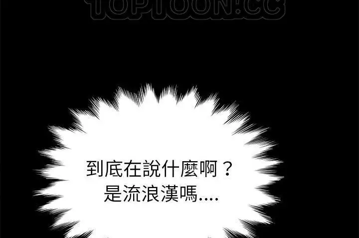 漫画《卖身契约》第34话第64张图