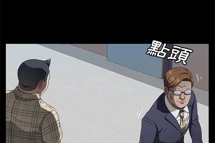 漫画《卖身契约》第34话第7张图