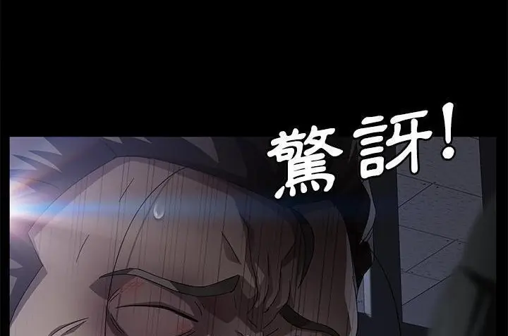 漫画《卖身契约》第34话第71张图