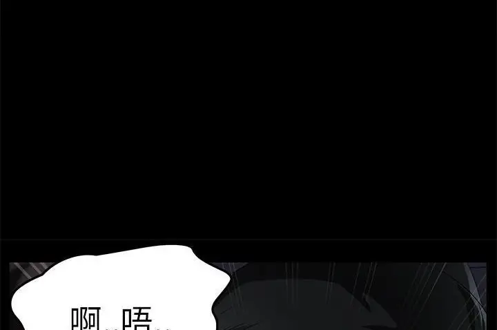 漫画《卖身契约》第34话第74张图