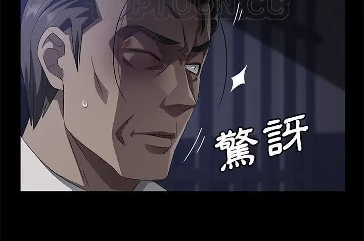 漫画《卖身契约》第34话第82张图
