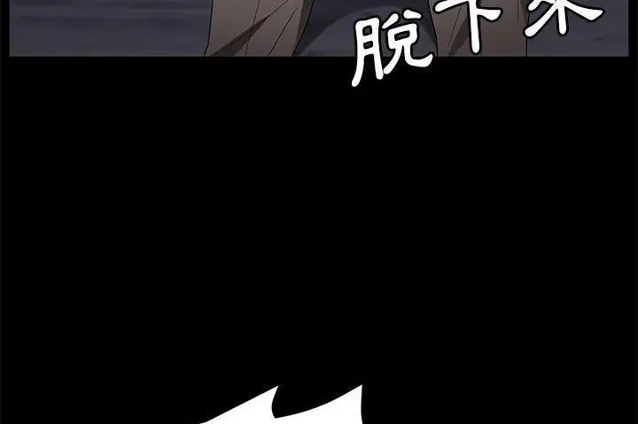 漫画《卖身契约》第34话第86张图