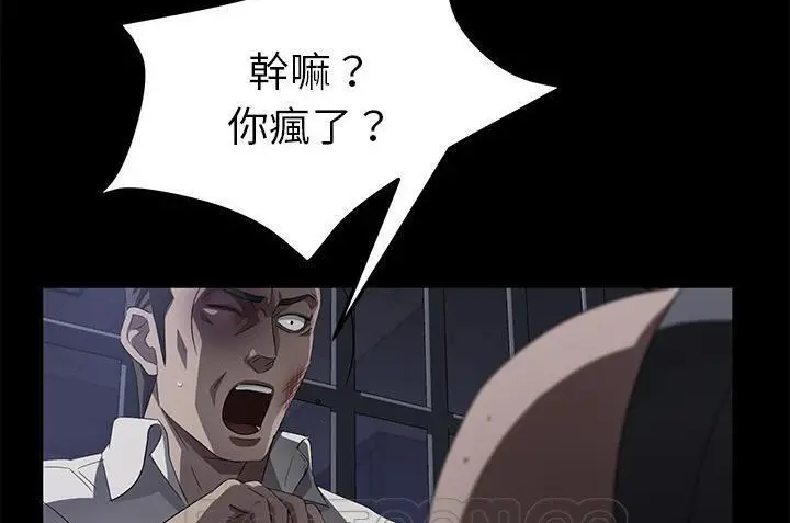 漫画《卖身契约》第34话第87张图