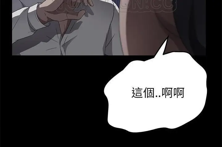 漫画《卖身契约》第34话第88张图