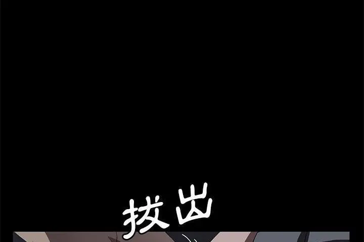 漫画《卖身契约》第34话第91张图