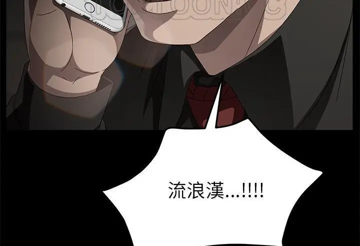 漫画《卖身契约》第35话第10张图