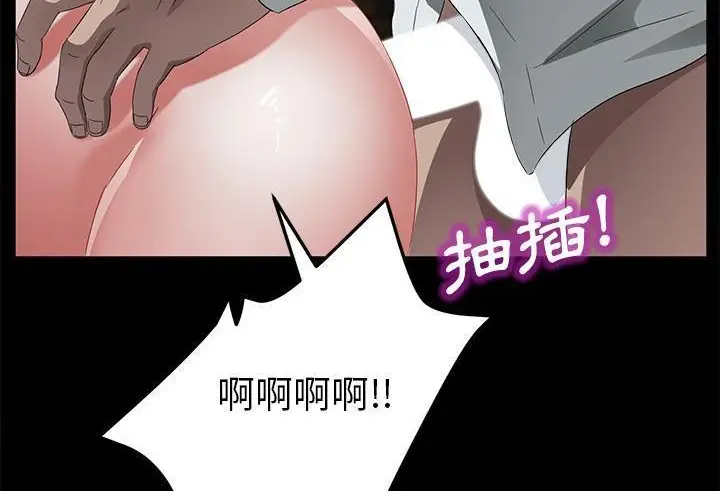 漫画《卖身契约》第35话第104张图