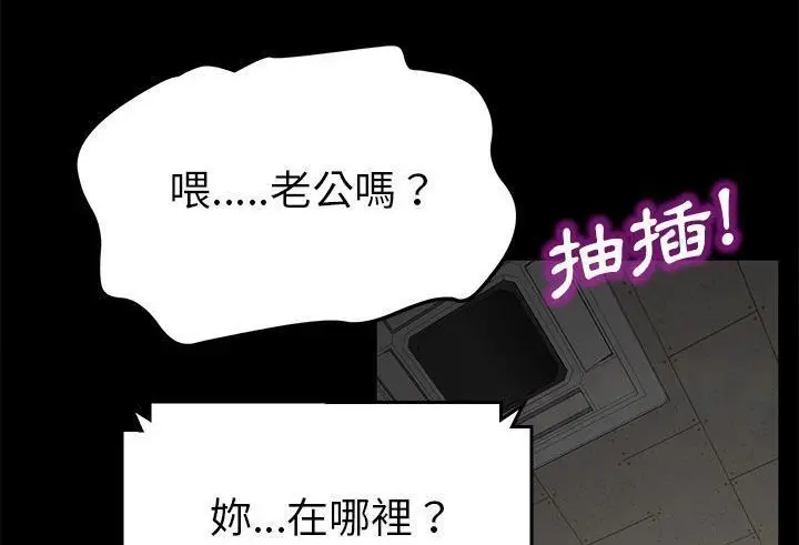 漫画《卖身契约》第35话第110张图